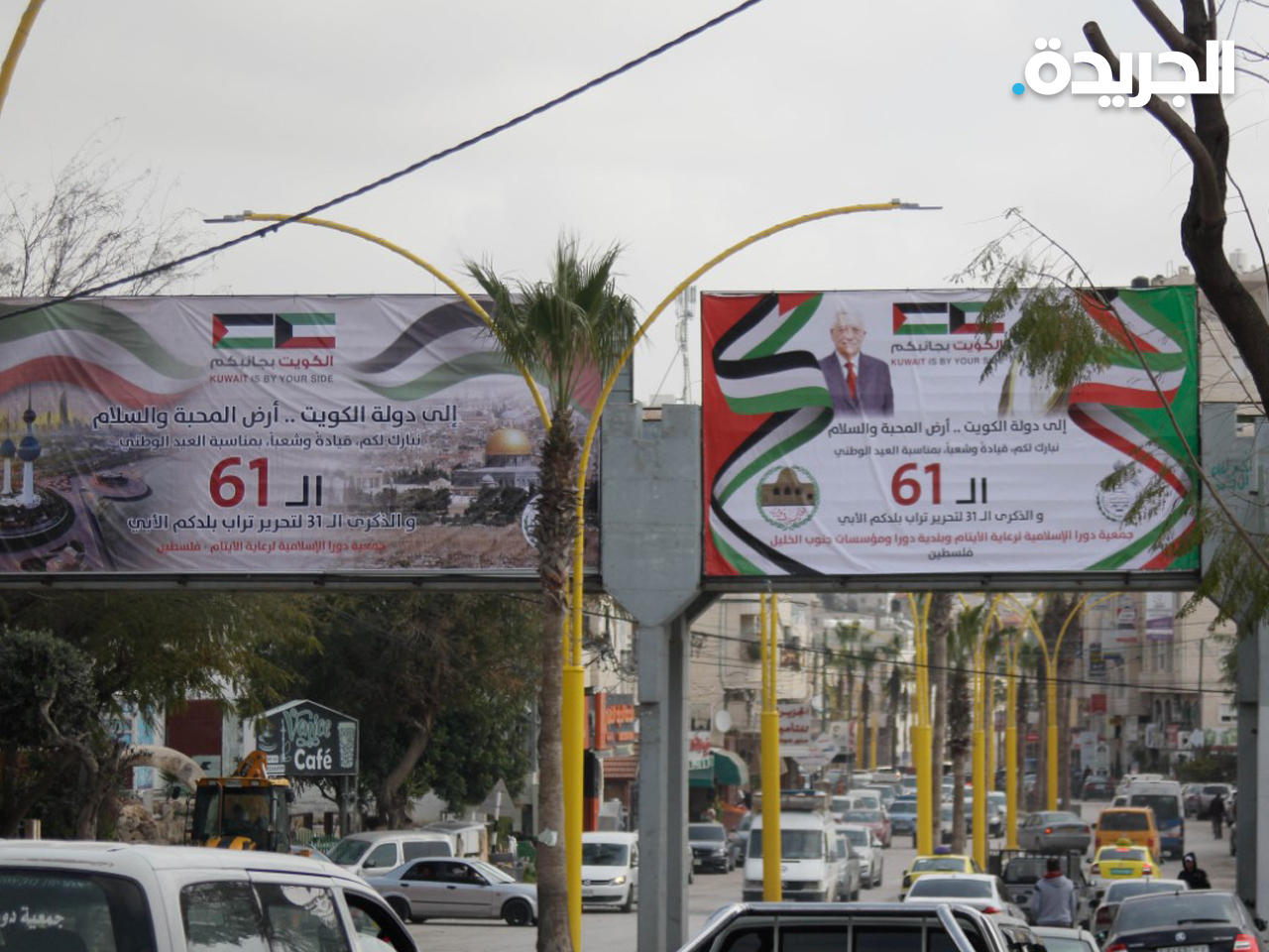 مدينة «دورا» الفلسطينية تحتفي بالأعياد الوطنية لدولة الكويت