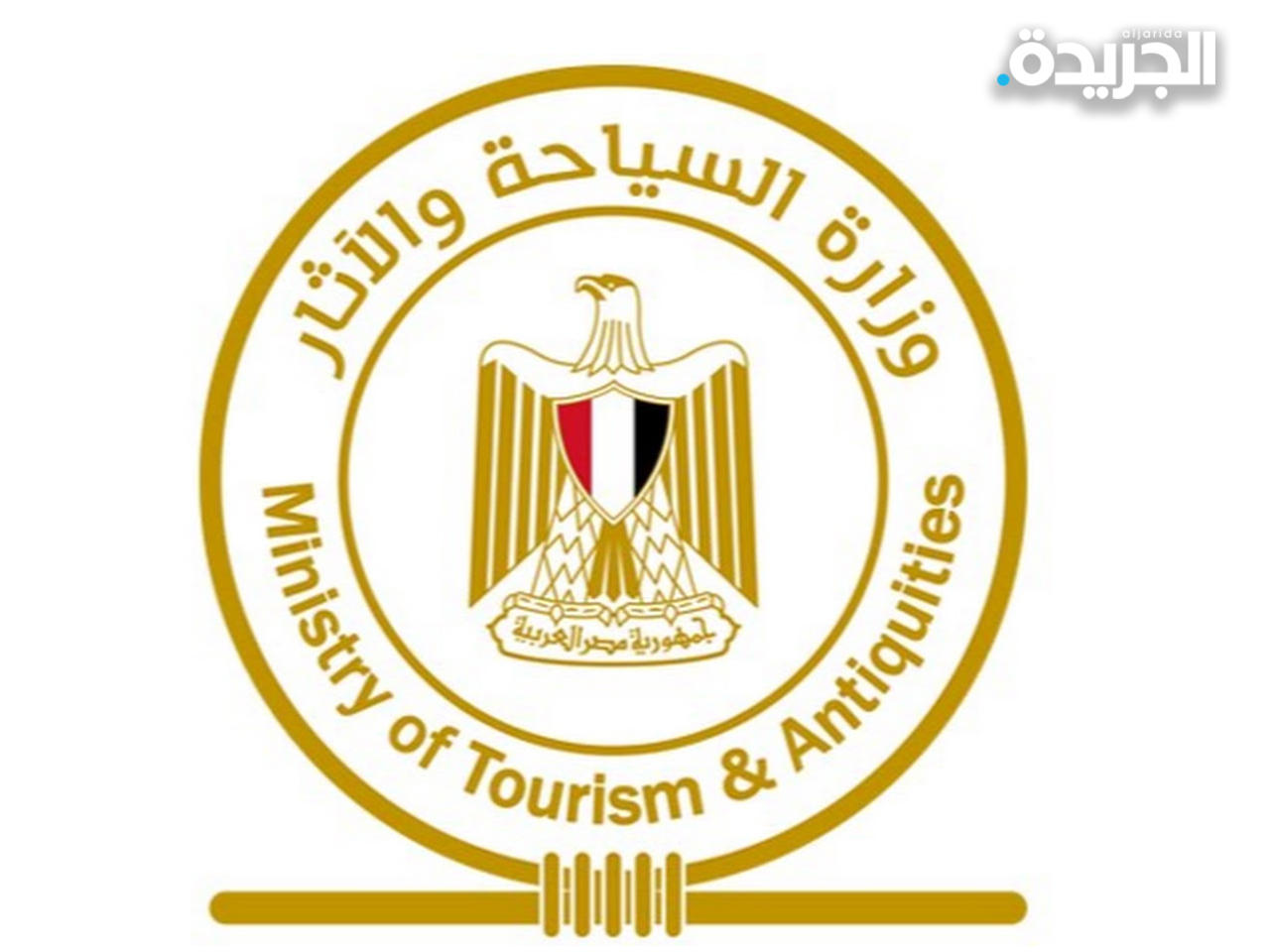 وزارة السياحة المصرية