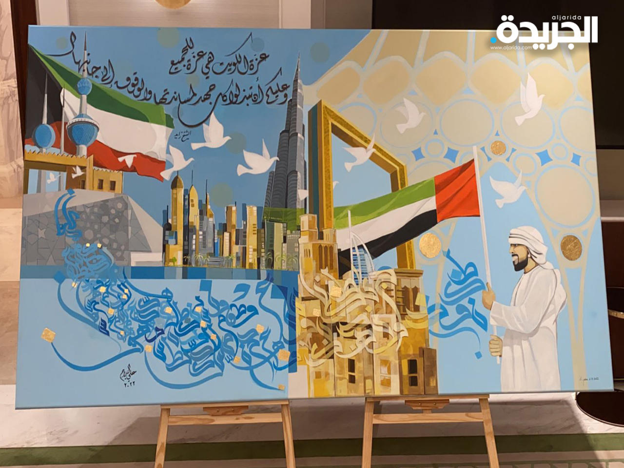 «مجلس الثقافة» يقدم جدارية إماراتية كويتية لإكسبو دبي 2020