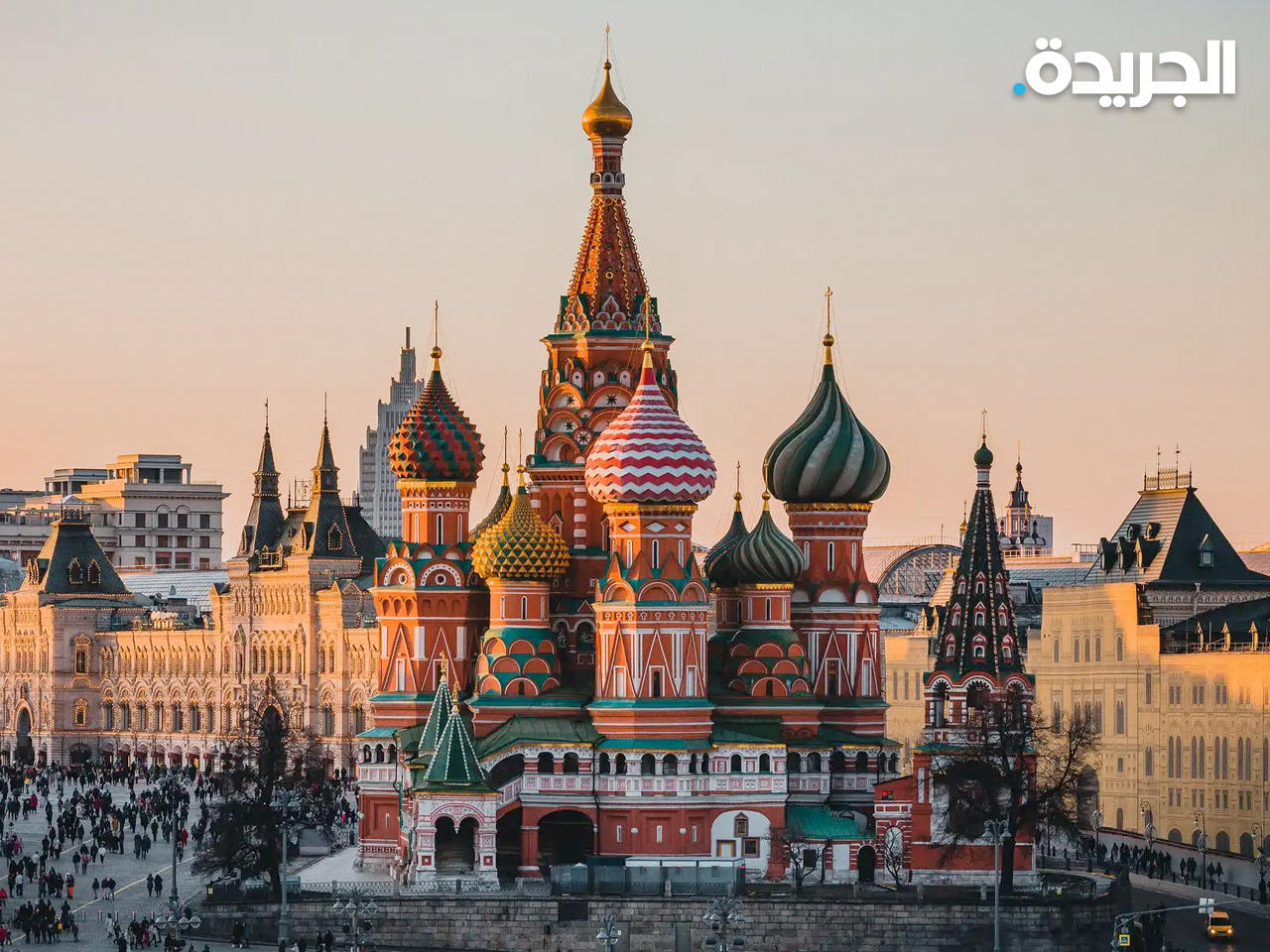العاصمة الروسية، موسكو