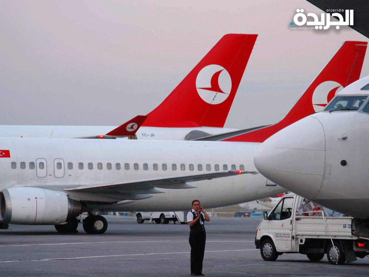 شركة الخطوط الجوية التركية