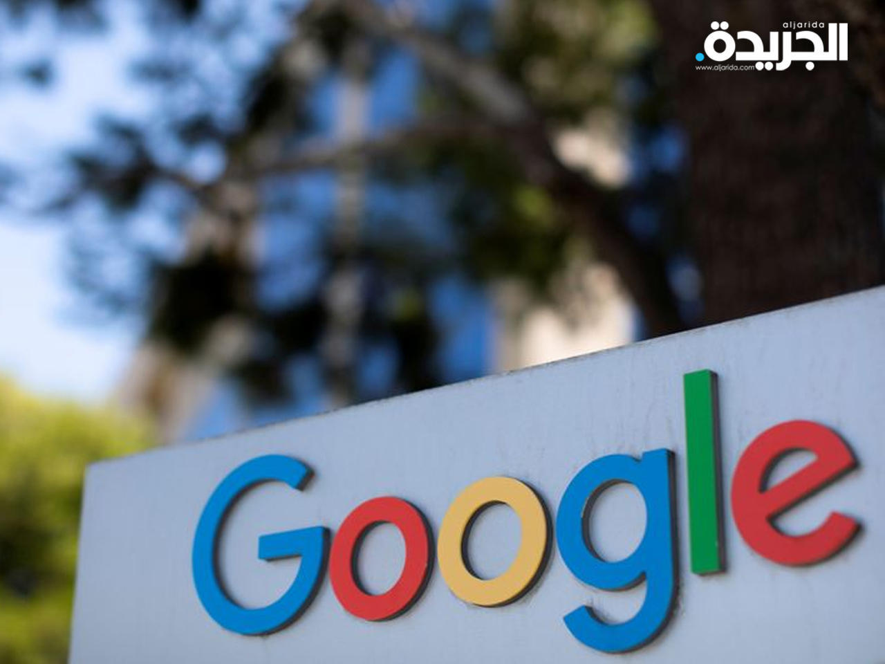 «غوغل» توقف خدمة خرائطها.. حماية للأوكرانيين