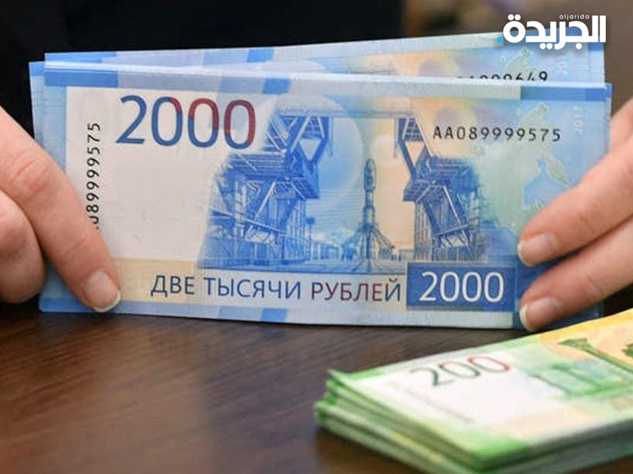 انهيار «الروبل» مقابل الدولار واليورو