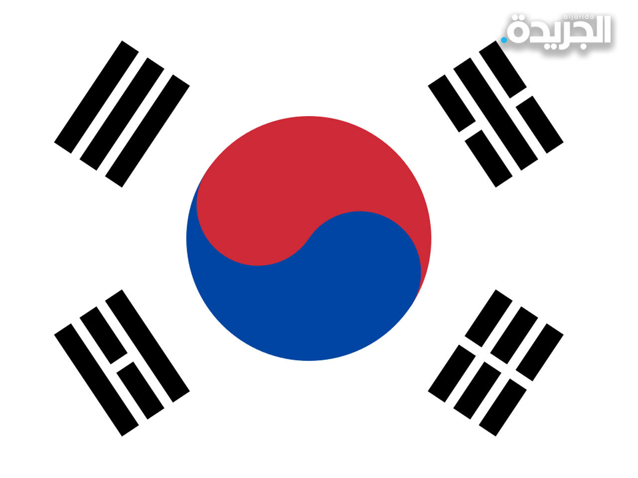 كوريا الجنوبية تمنع تصدير المواد الاستراتيجية إلى روسيا