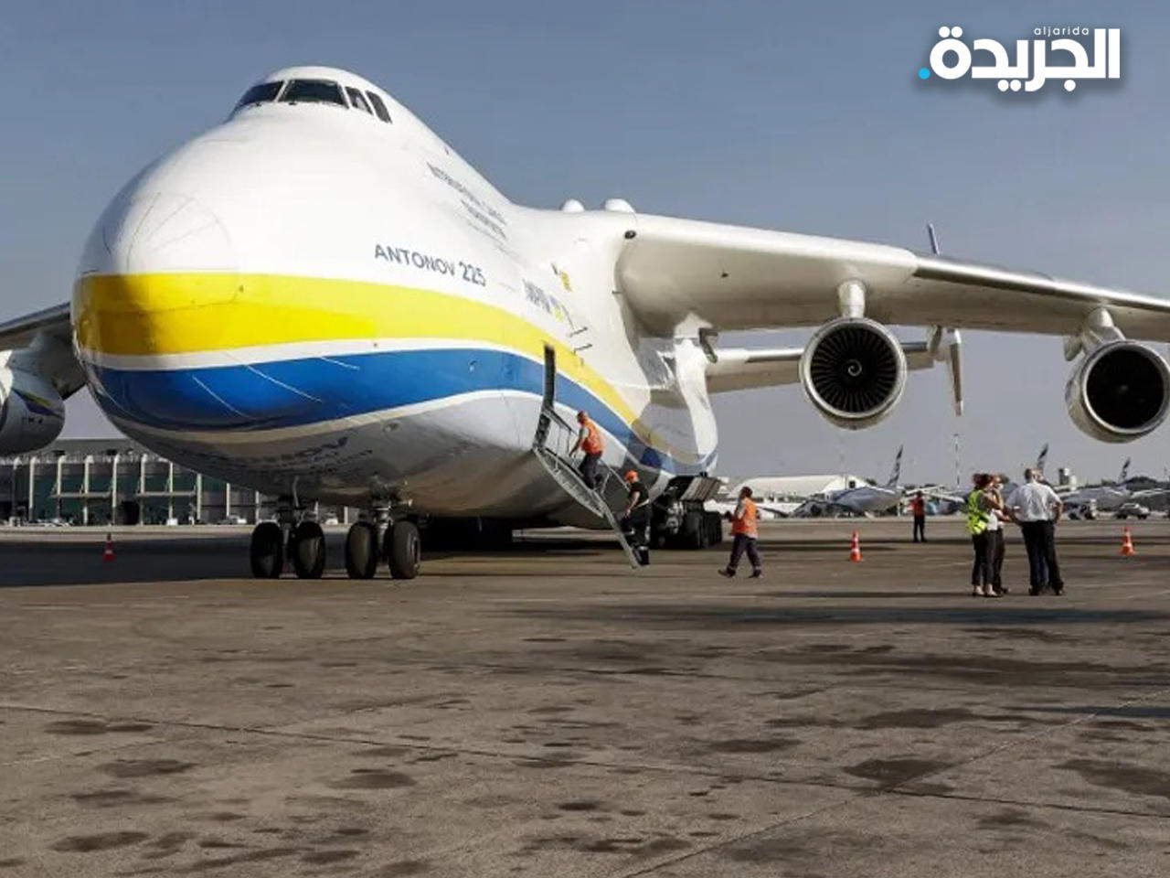 روسيا تدمر أكبر طائرة شحن في العالم