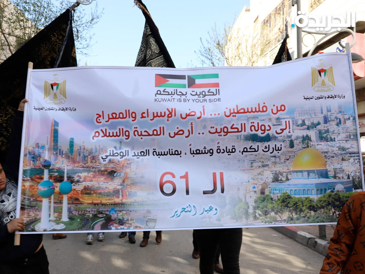 مسيرة احتفاء بالأعياد الوطنية لدولة الكويت انطلقت من شمال مدينة الخليل