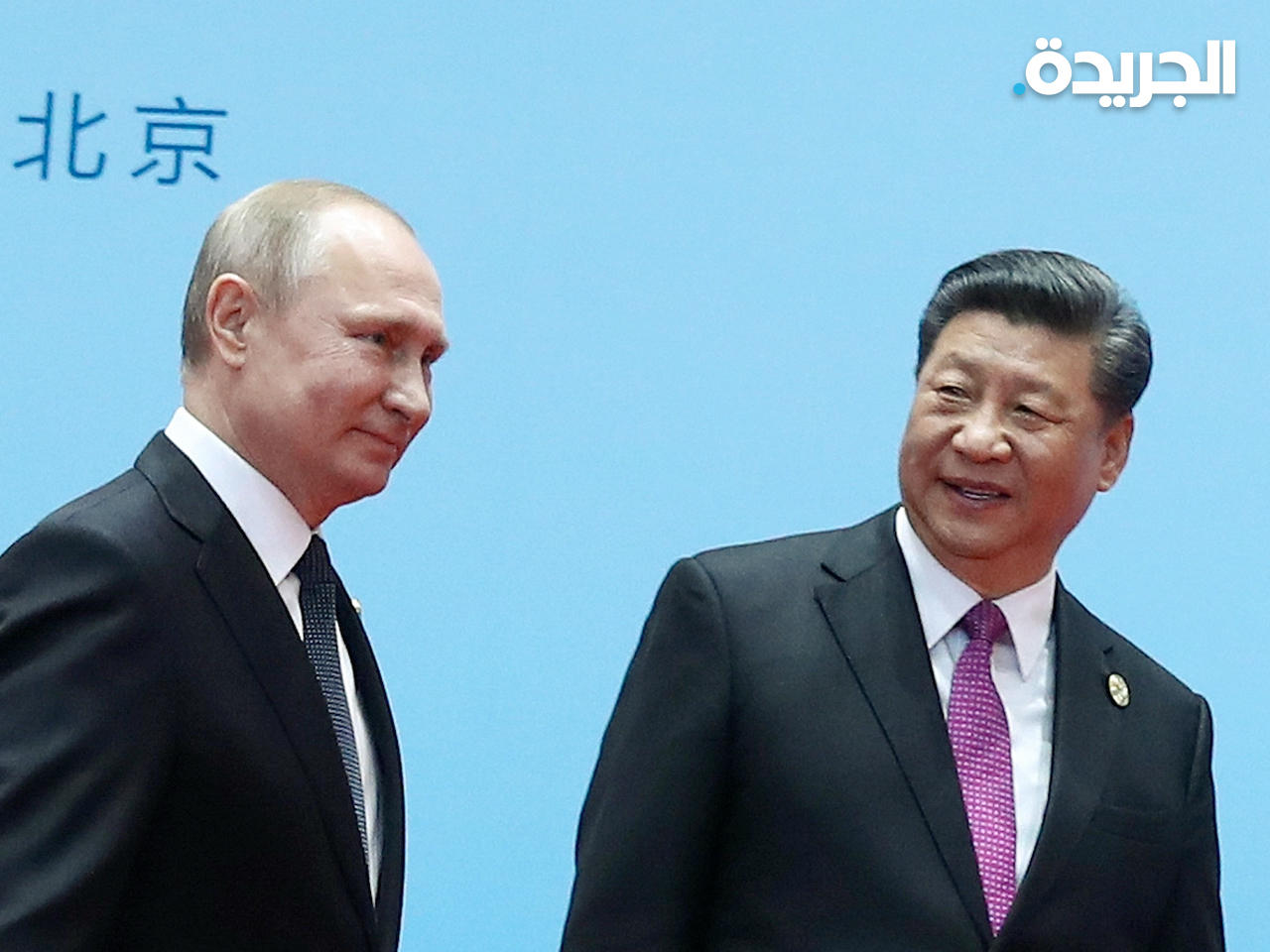الرئيسان الصيني والروسي