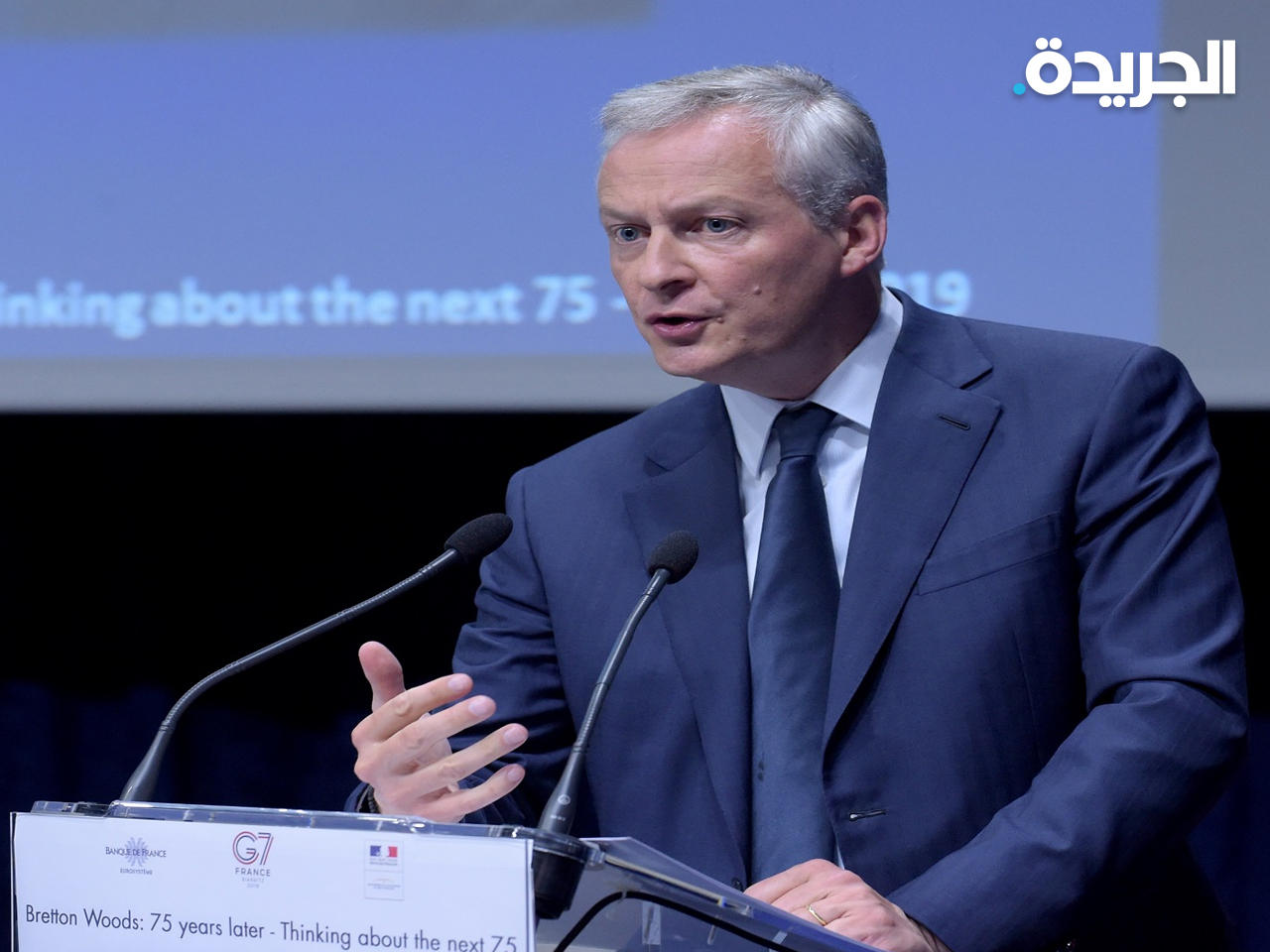 وزير المال الفرنسي برونو لومير