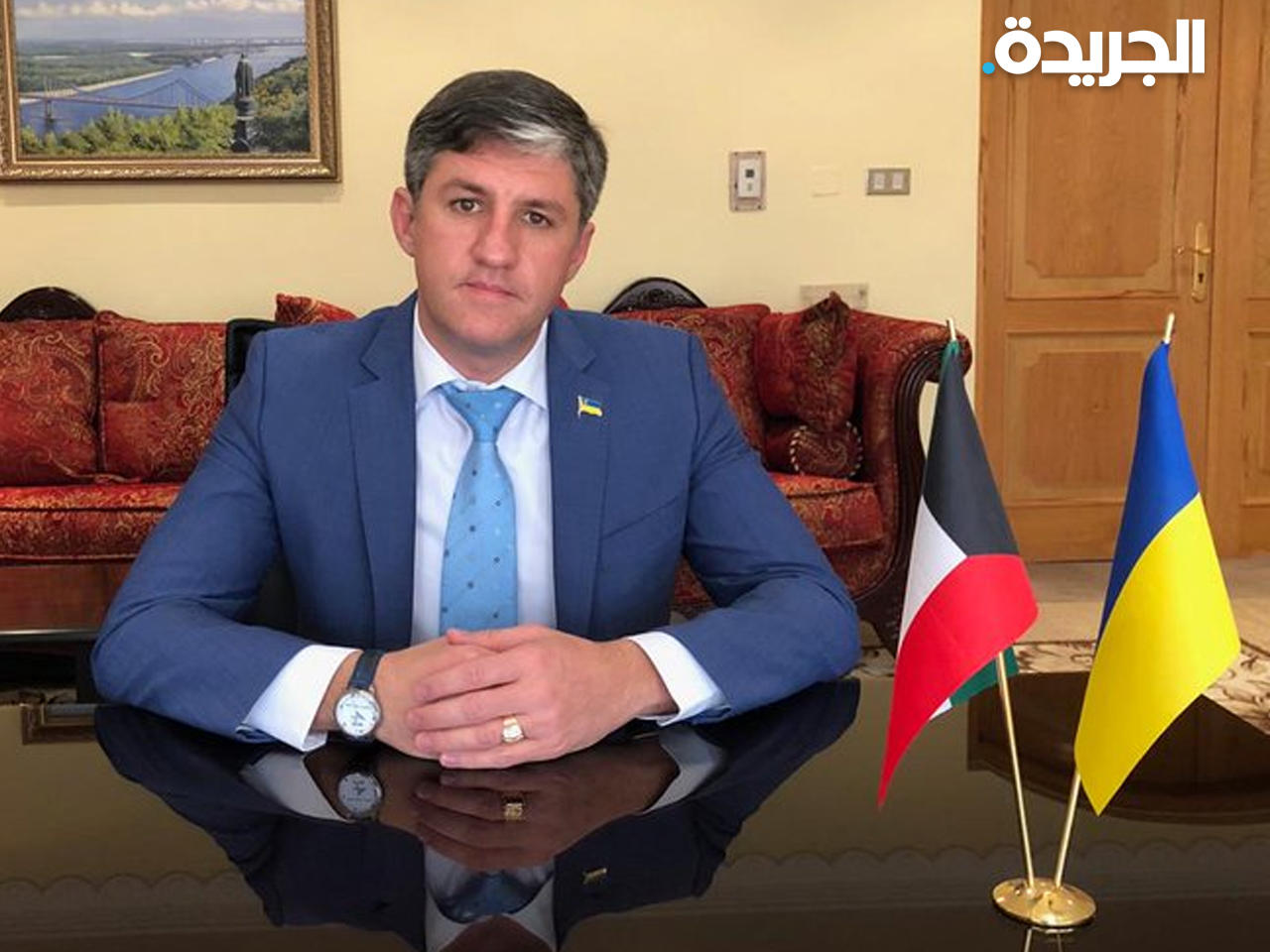 السفير الأوكراني في الكويت د. ألكسندر بالانوتس