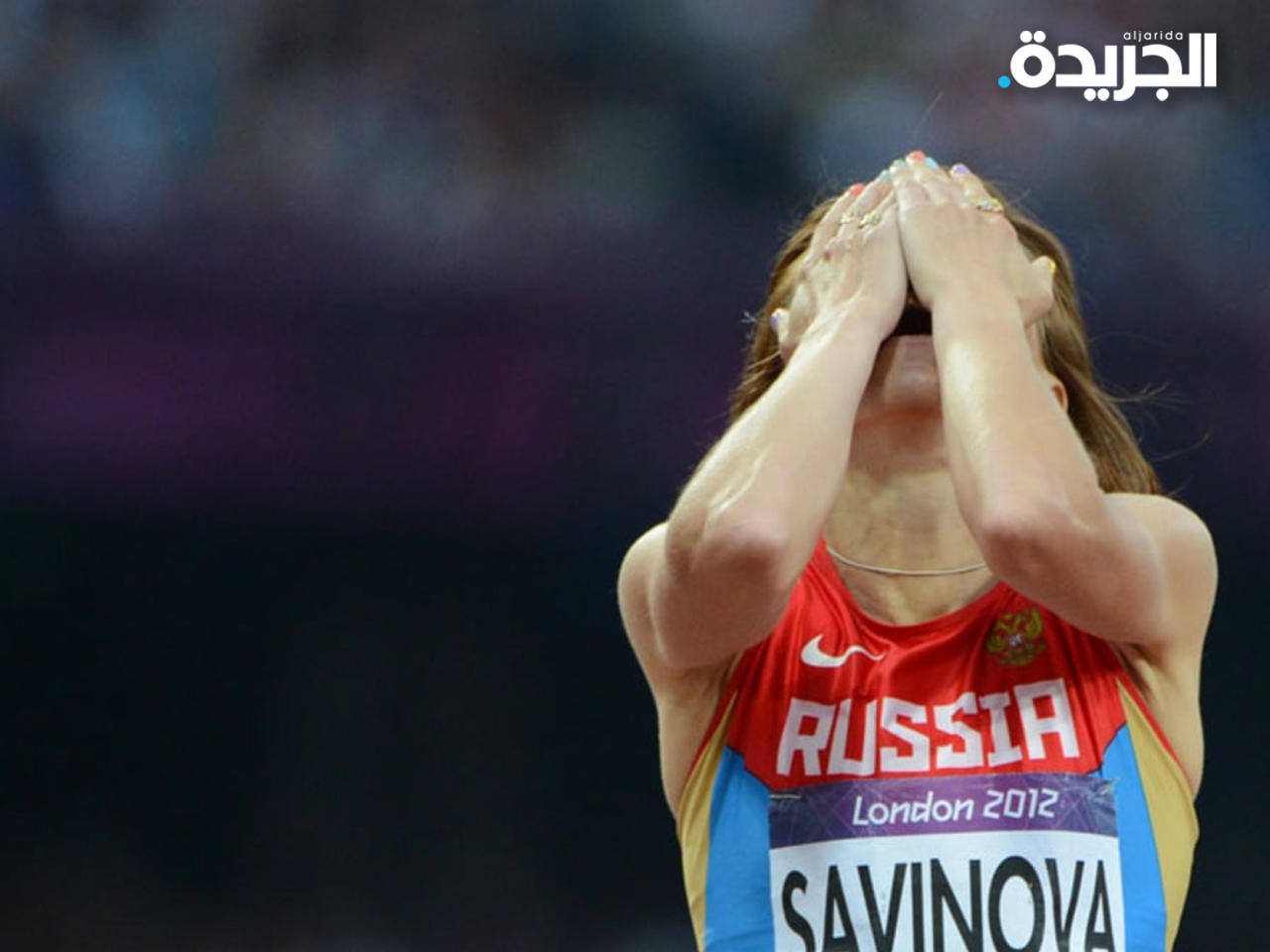 استبعاد الرياضيين الروس من مسابقات «ألعاب القوى»