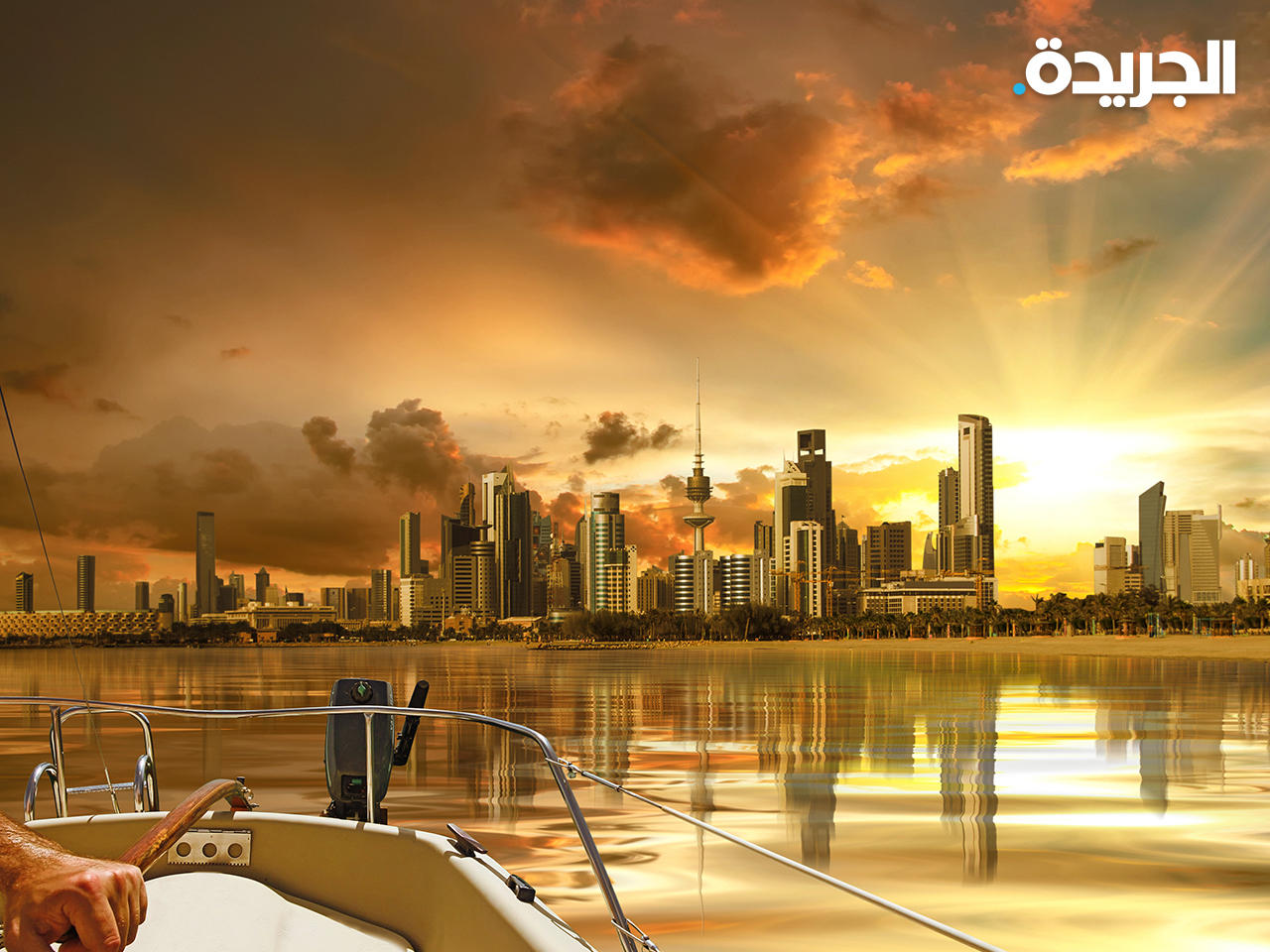 الكويت على موعد مع تساوي الليل والنهار في 16 الجاري