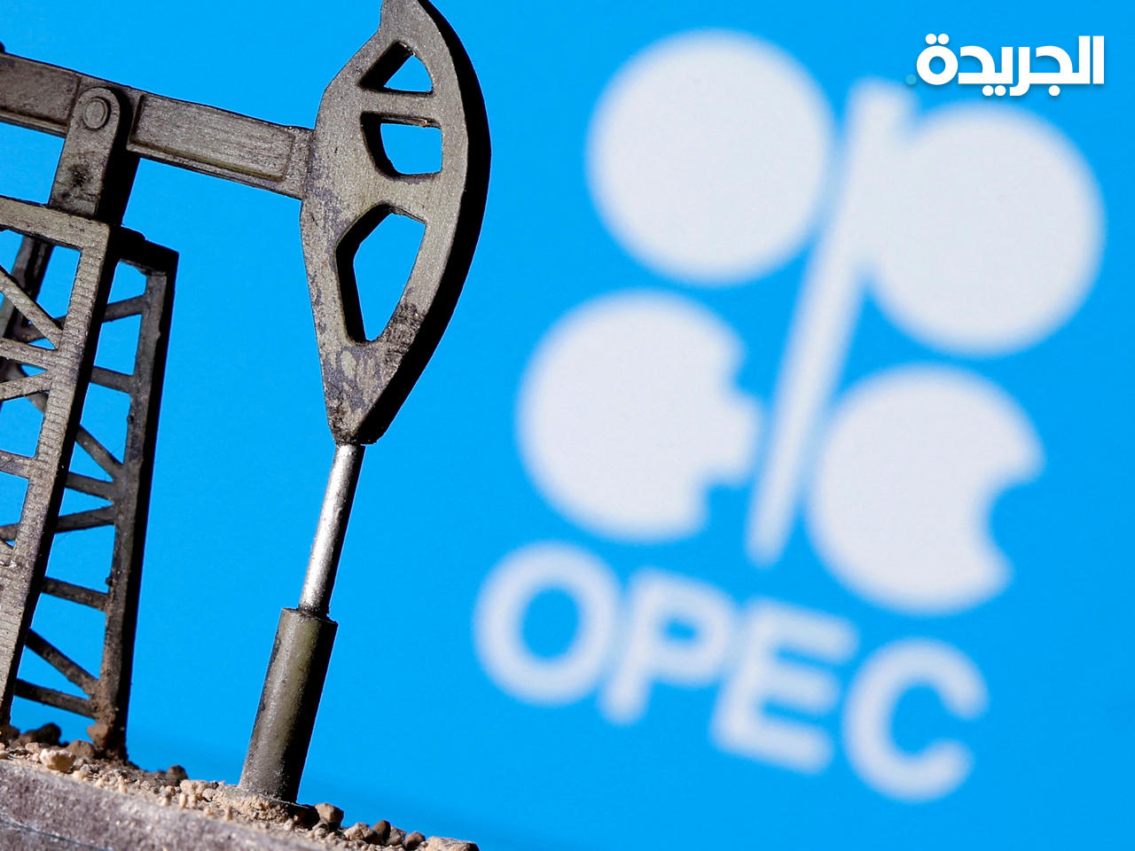 منظمة الدول المصدرة للنفط «أوبك»