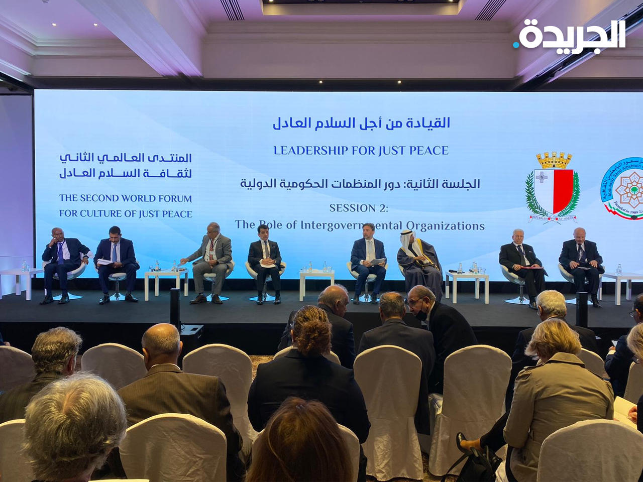 انطلاق فعاليات اليوم الثاني من المنتدى العالمي الثاني لثقافة السلام العادل في مالطا 