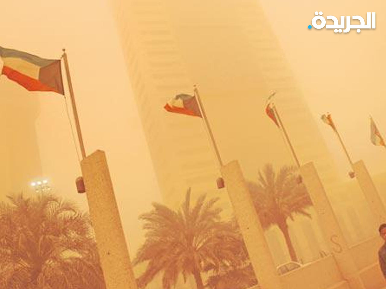 غبار الكويت - من الأرشيف