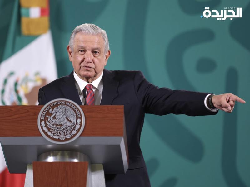 الرئيس المكسيكي أندريس مانويل لوبيس أوبرادور