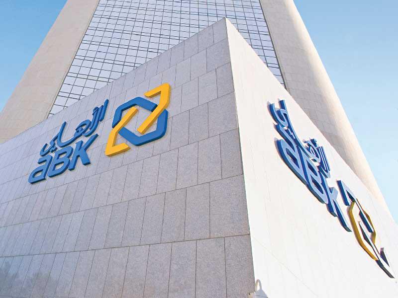 البنك الأهلي الكويتي