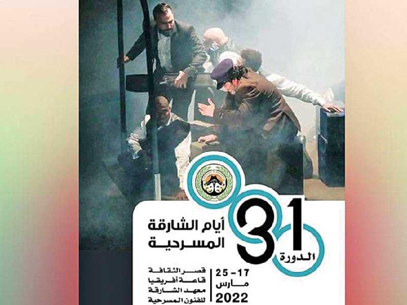 ملصق الدورة