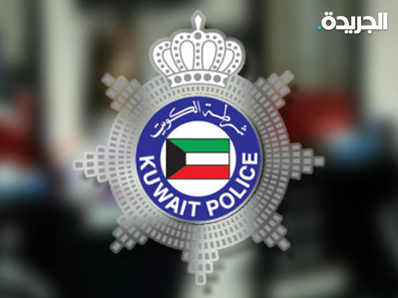 «الداخلية» تدعو الى الحيطة والحذر بسبب تقلبات الطقس 