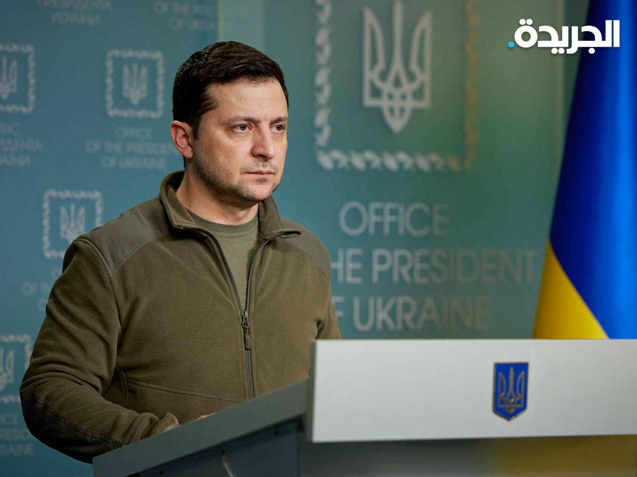 الرئيس الأوكراني فولوديمير زيلينسكي