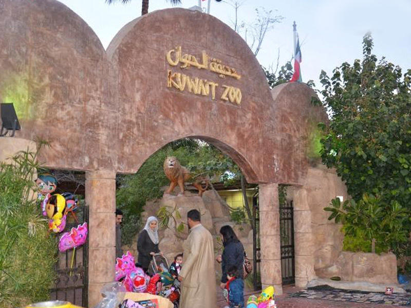 حديقة الحيوان