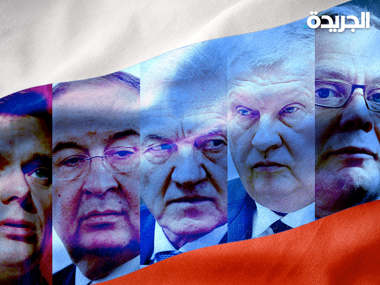 الأوليغارش الروس