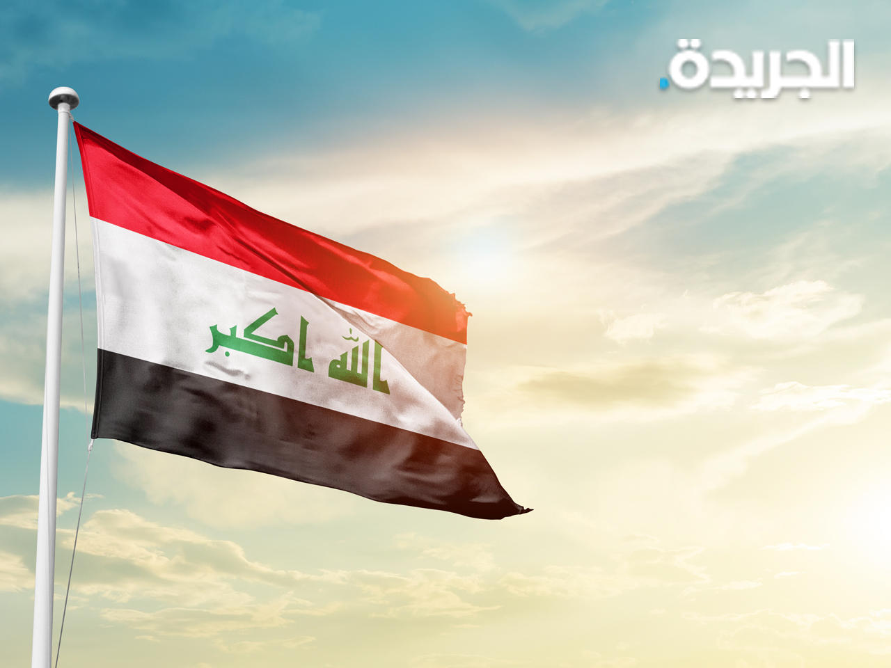 العراق يرفع حالة التأهب والمراقبة للاشعاعات النووية 