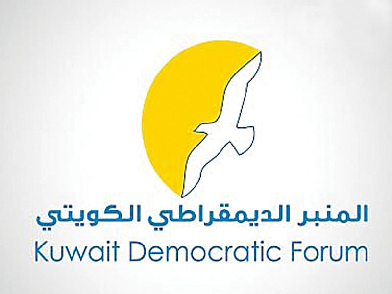 المنبر الديمقراطي الكويتي