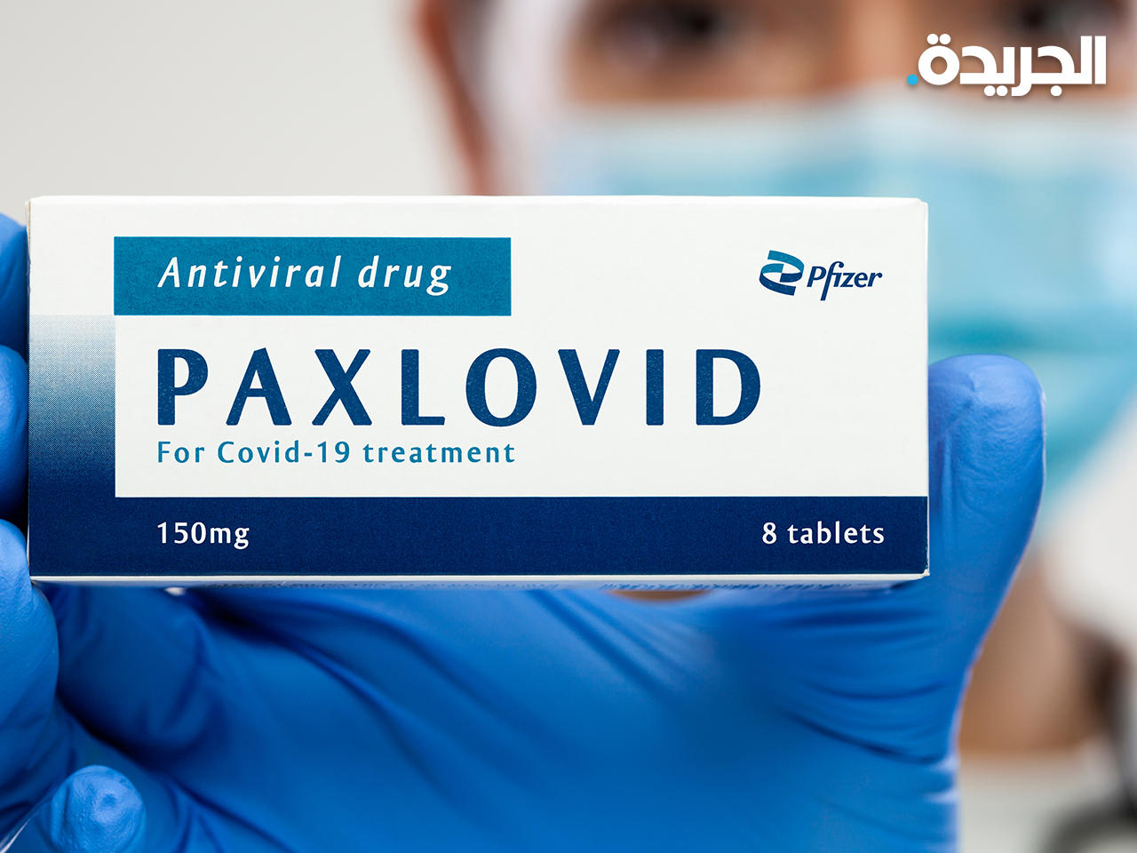 عقار «باكسلوفيد»