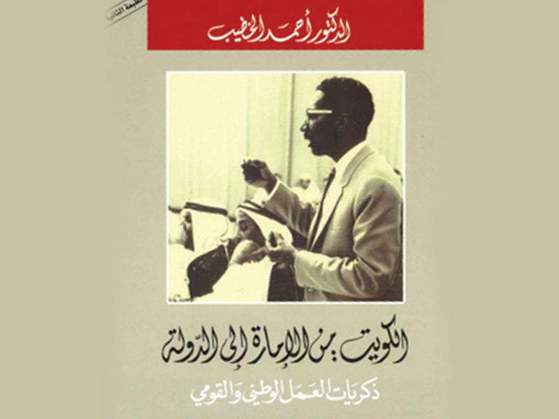 غلاف الكتاب