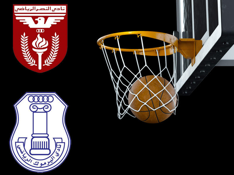 النصر يلتقي اليرموك 