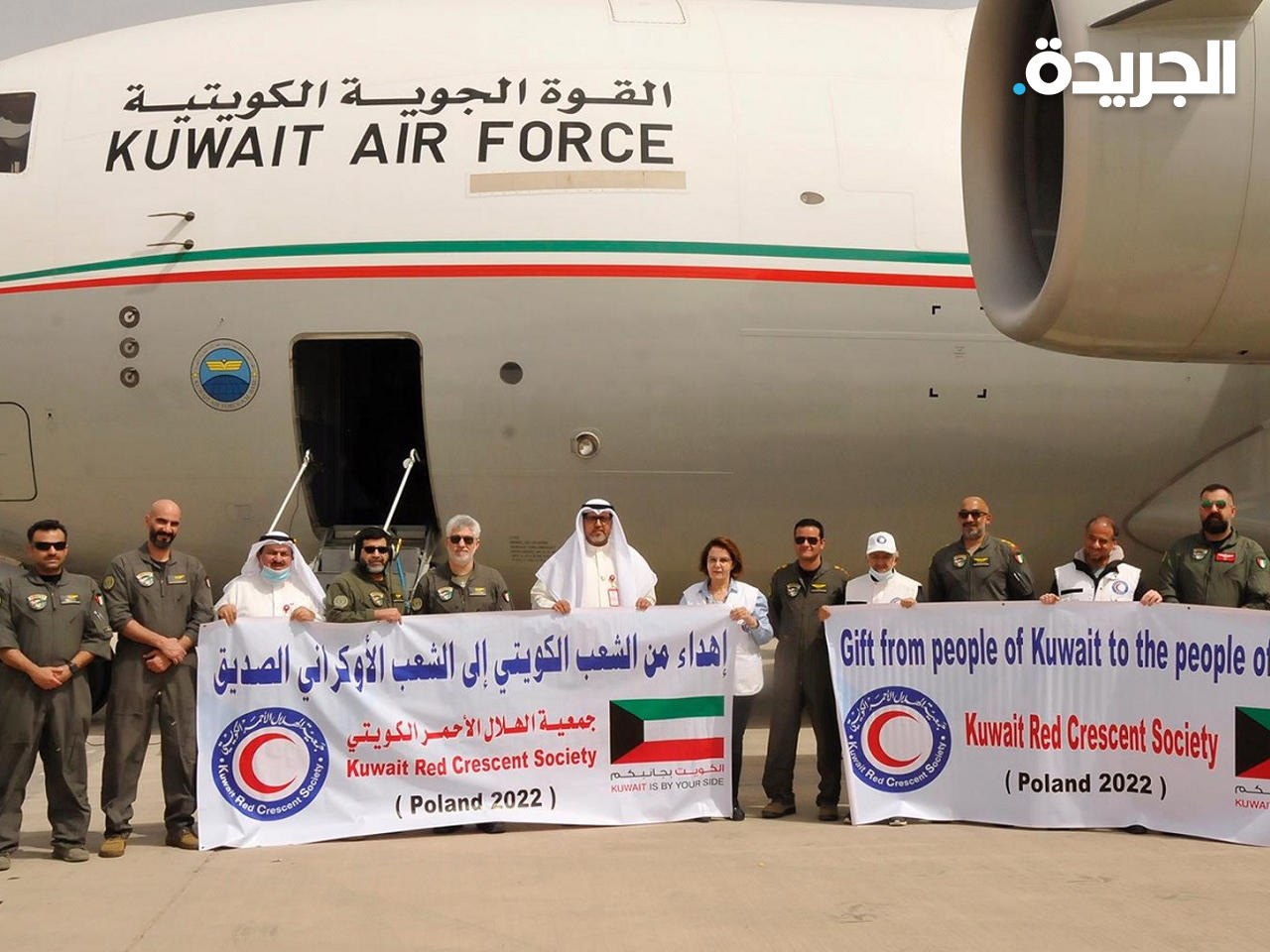طائرة إغاثية كويتية محملة بالمساعدات للاجئين الأوكرانيين في بولندا