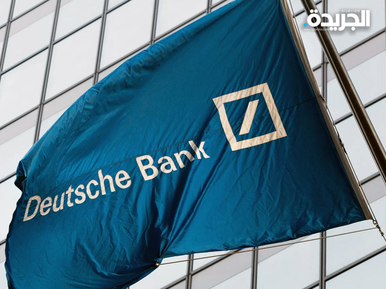 «دويتشه بنك» الألماني يقلص أعماله في روسيا