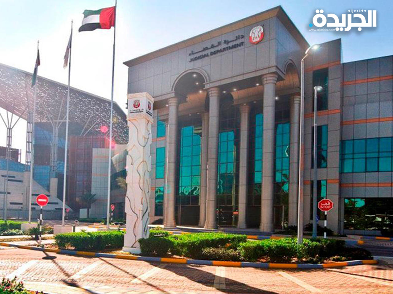 دائرة القضاء في أبوظبي