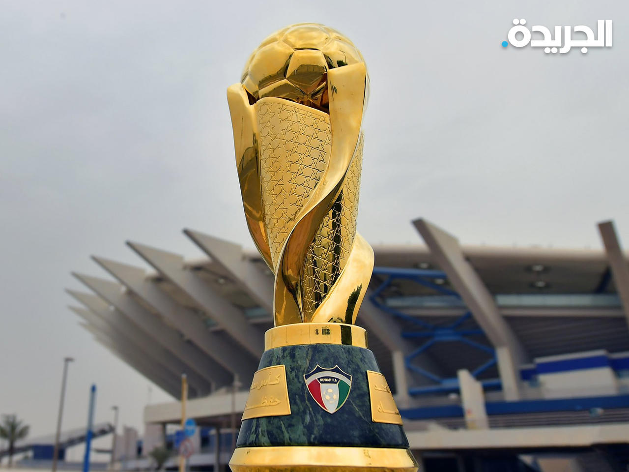 اتحاد كرة القدم يكشف عن الكأس الجديدة لبطولة سمو ولي العهد