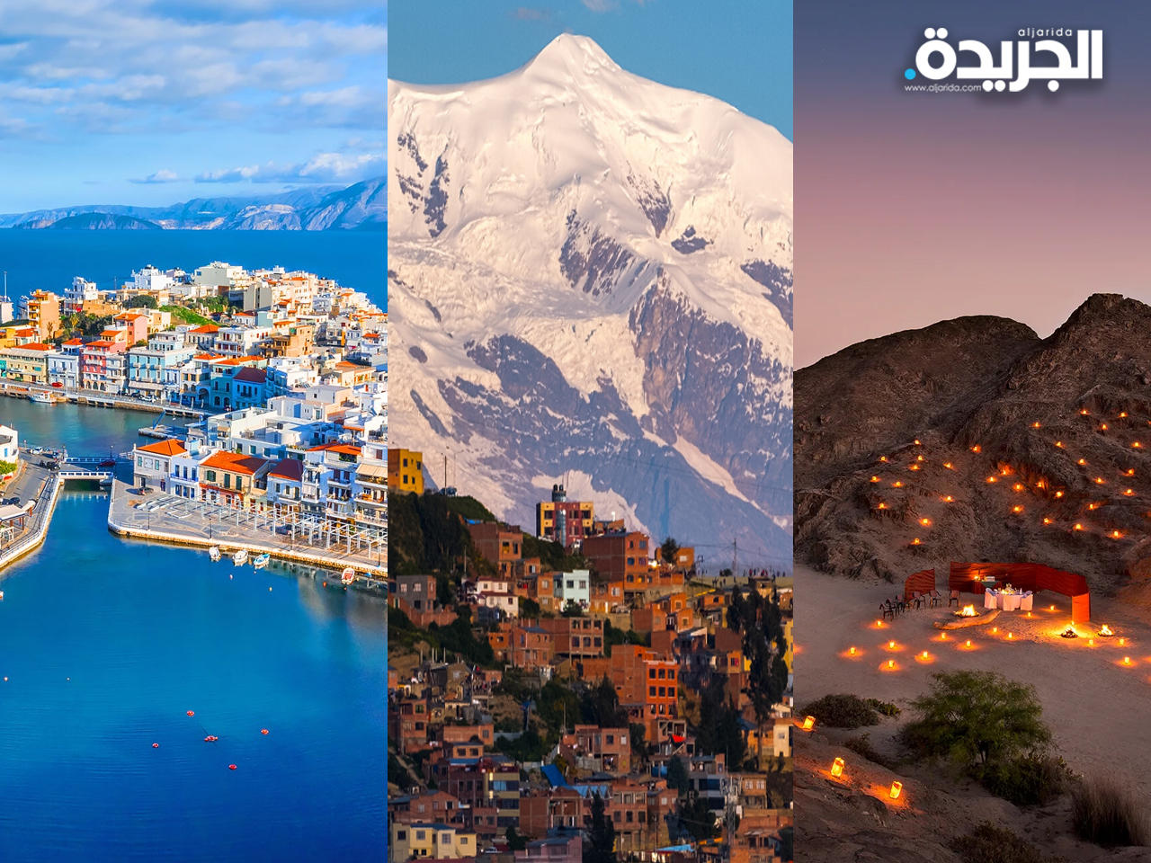 كريت وبوليفيا وناميبيا.. أفضل ثلاث وجهات العطلات في أبريل