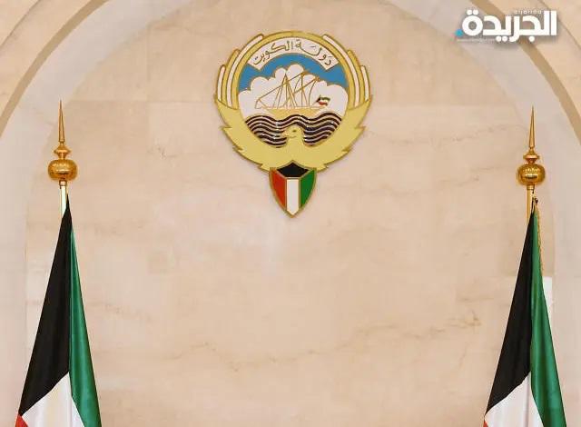 مجلس الوزراء