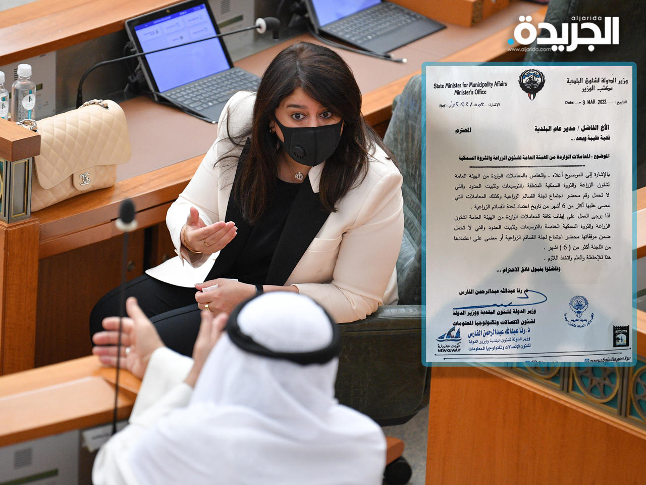 نسخة من الخطاب الموجه للمنفوحي