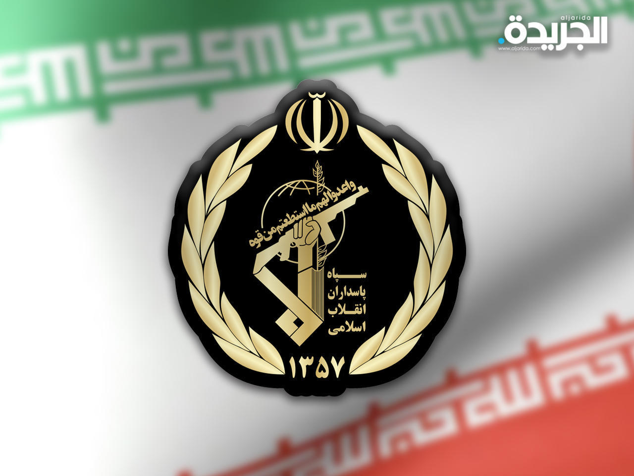 طهران تعلن عن تأسيس «الحرس الثوري النووي»