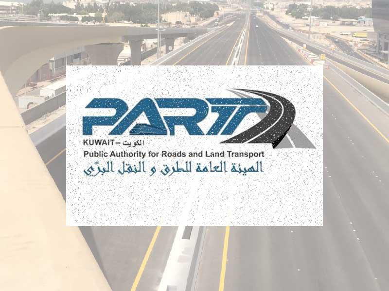 الهيئة العامة للطرق والنقل البري 