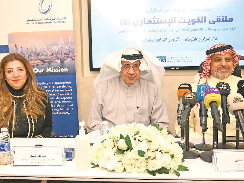 جانب من المؤتمر الصحافي للإعلان عن ملتقى الكويت الاستثماري الخامس اليوم