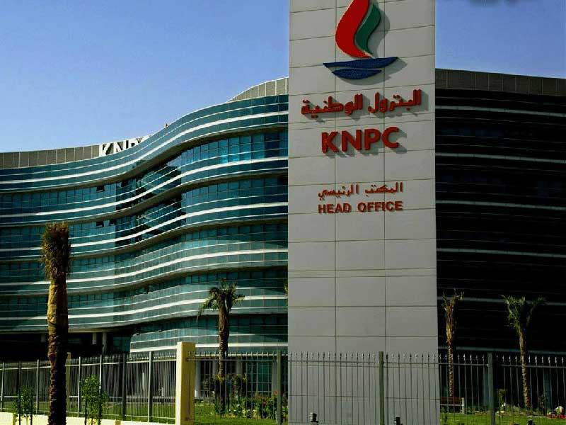 شركة البترول الوطنية