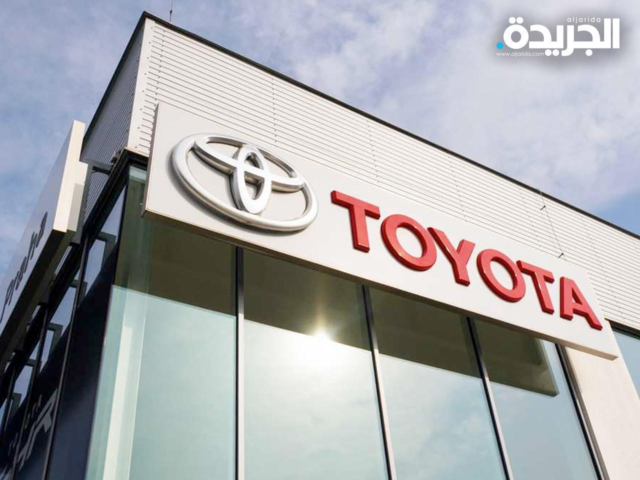 شركة «تويوتا»