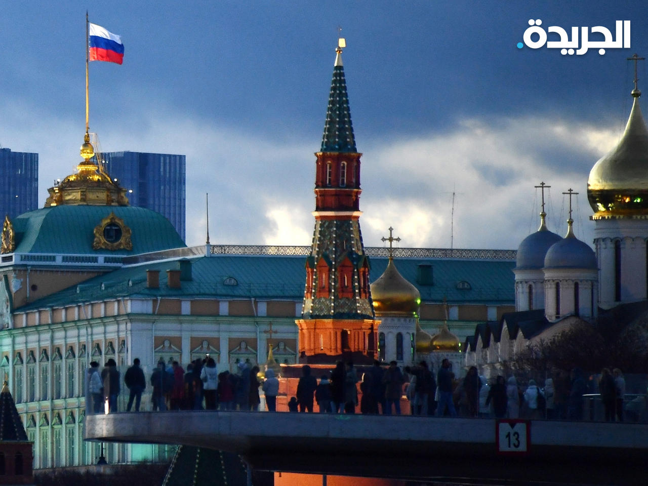 العاصمة الروسية
