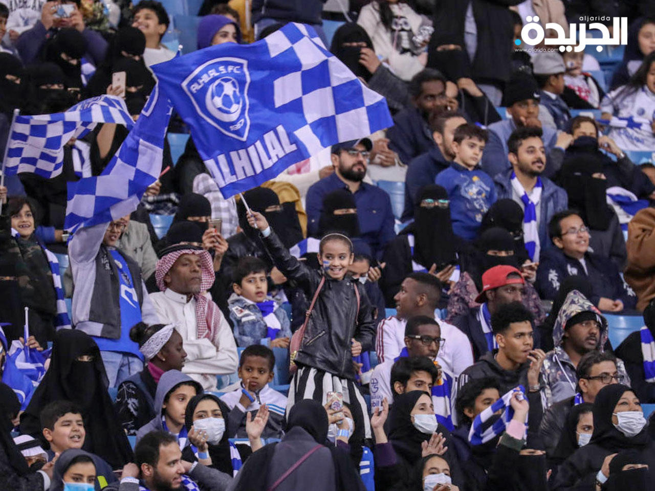 الجماهير السعودية