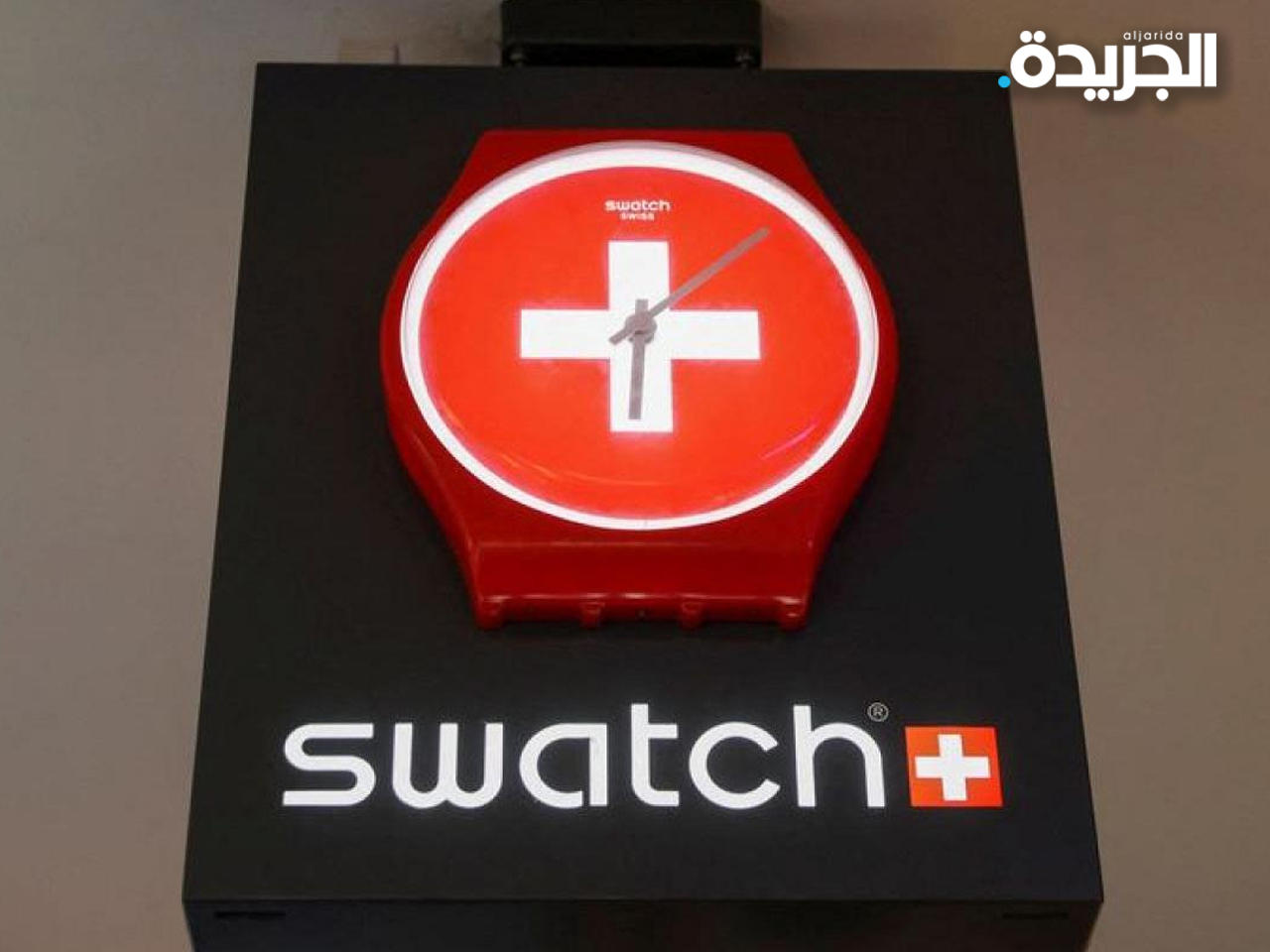 شركة «سواتش غروب»