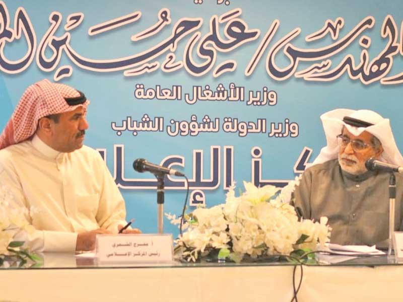 محارب والشمري أثناء الندوة