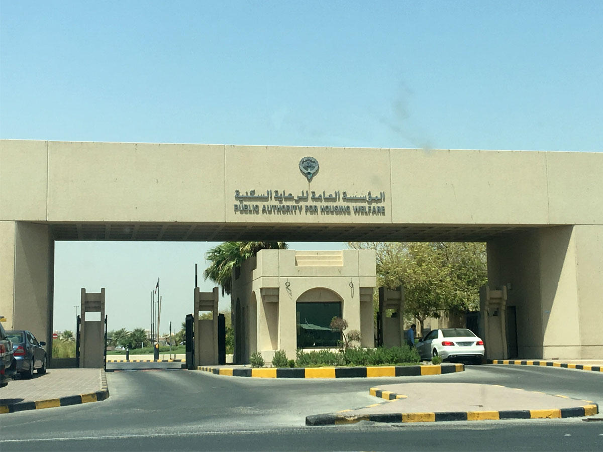 المؤسسة العامة للرعاية السكنية 