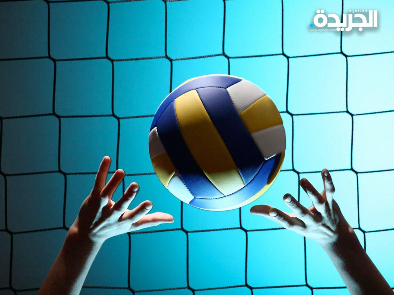 مباراتان في انطلاق منافسات دوري الطائرة النسائي