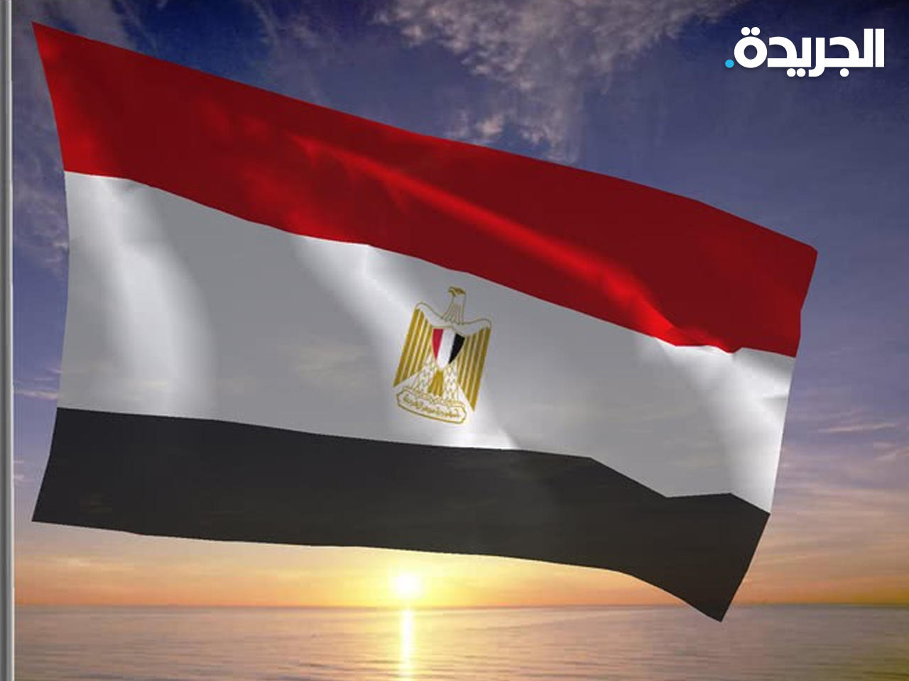 مصر تُحدد سعر الدولار الجمركي عند 16 جنيهاً