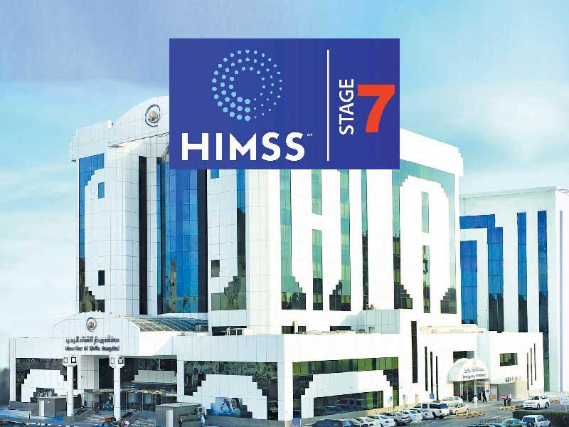 مستشفى دار الشفاء 